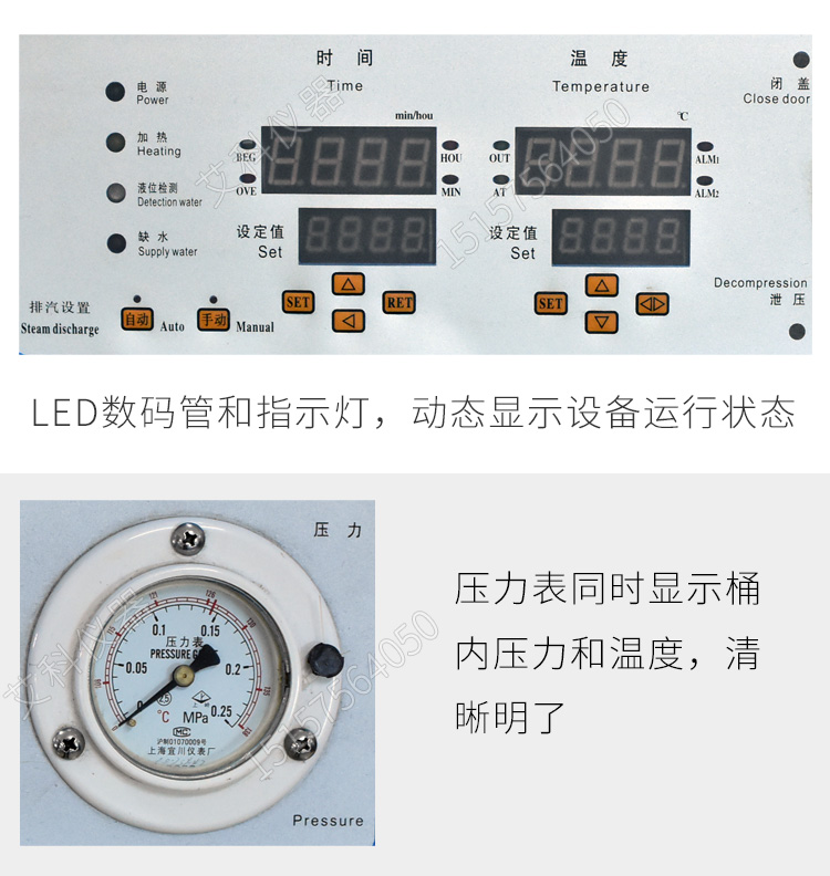 上海三申不銹鋼立式壓力蒸汽滅菌器YM100Z 定時數(shù)控 高壓滅菌鍋100升